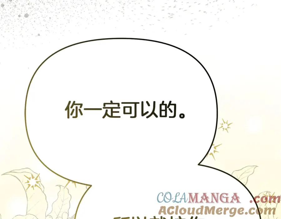 第93话 入学 第145页