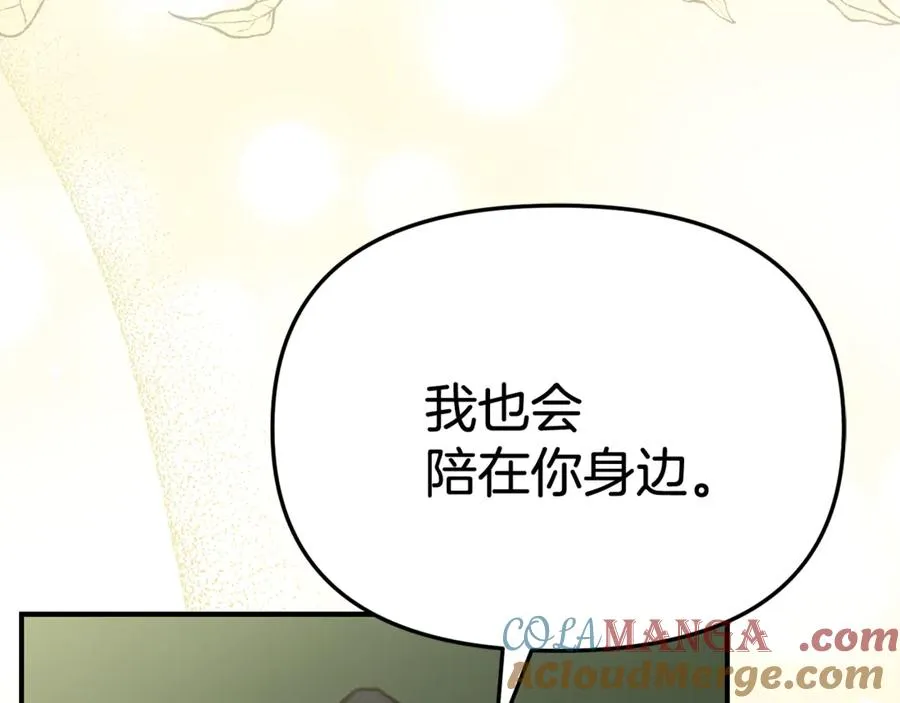 第93话 入学 第149页