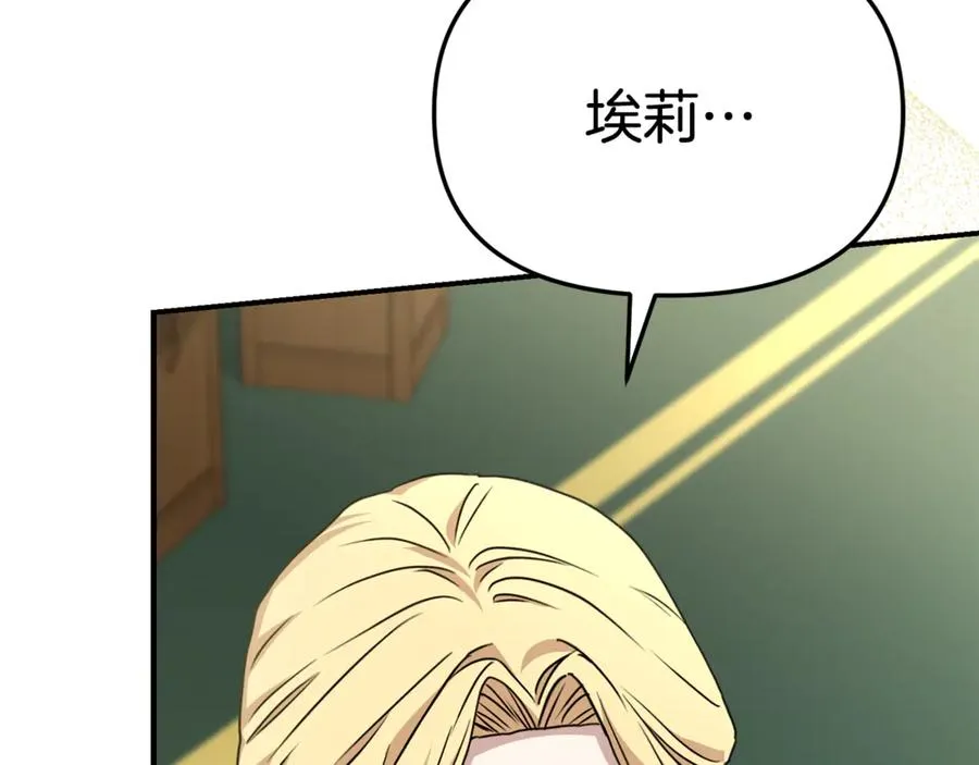 第93话 入学 第152页