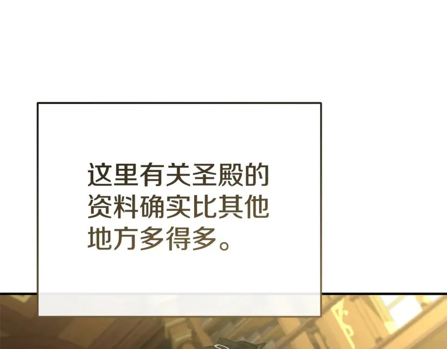 第93话 入学 第155页