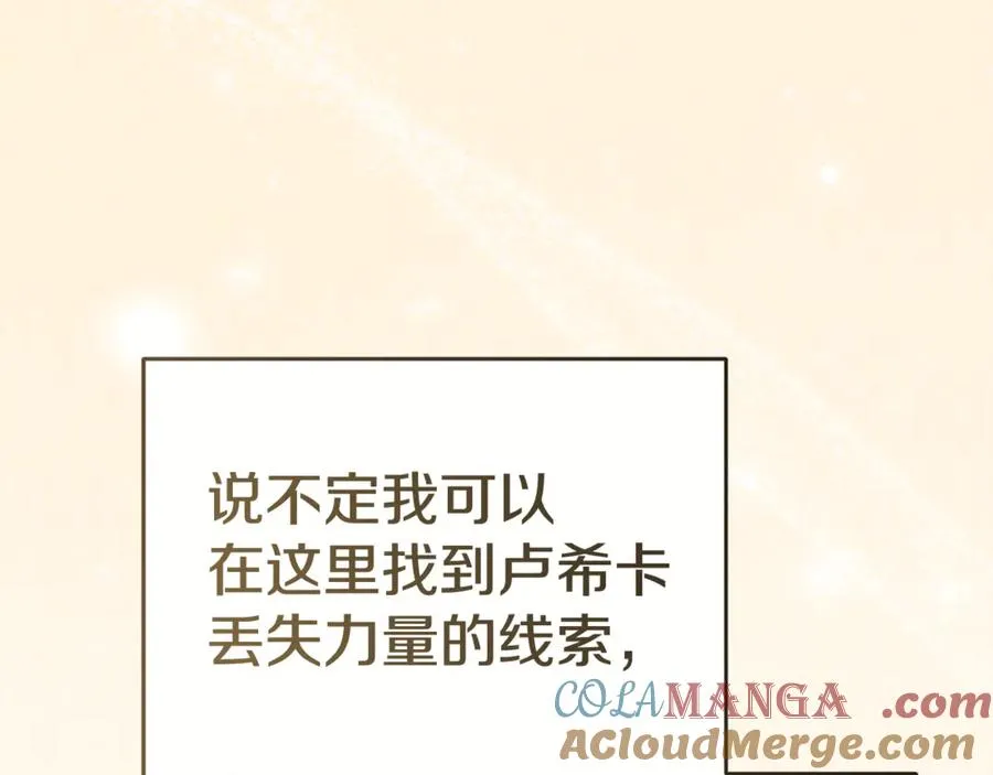 第93话 入学 第157页