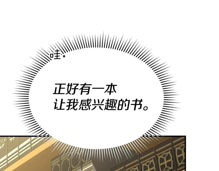 第93话 入学 第160页