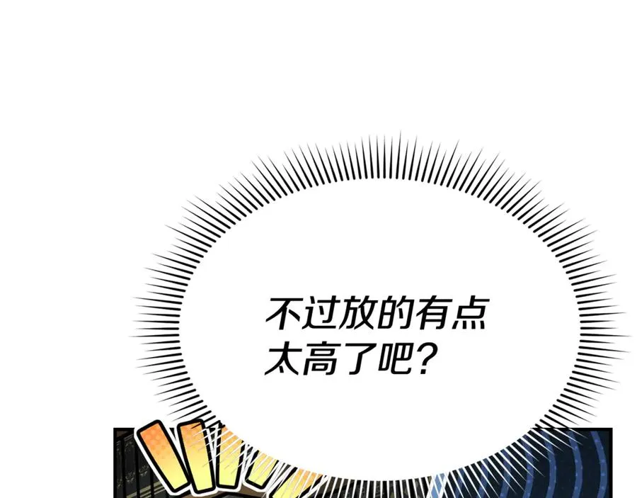 第93话 入学 第162页