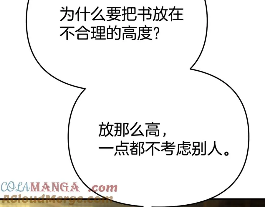 第93话 入学 第165页