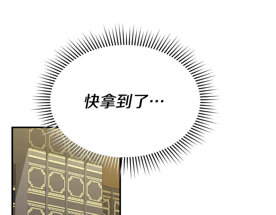 第93话 入学 第167页