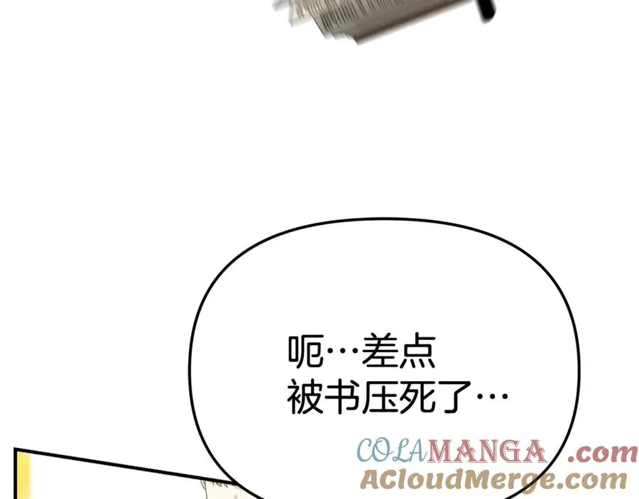 第93话 入学 第173页