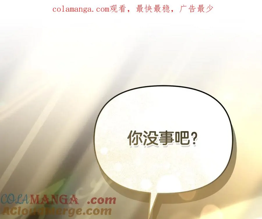 第94话 生存法则 第1页