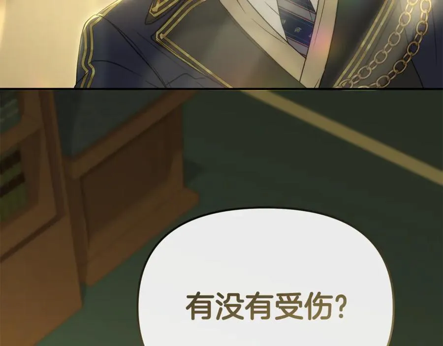 第94话 生存法则 第3页