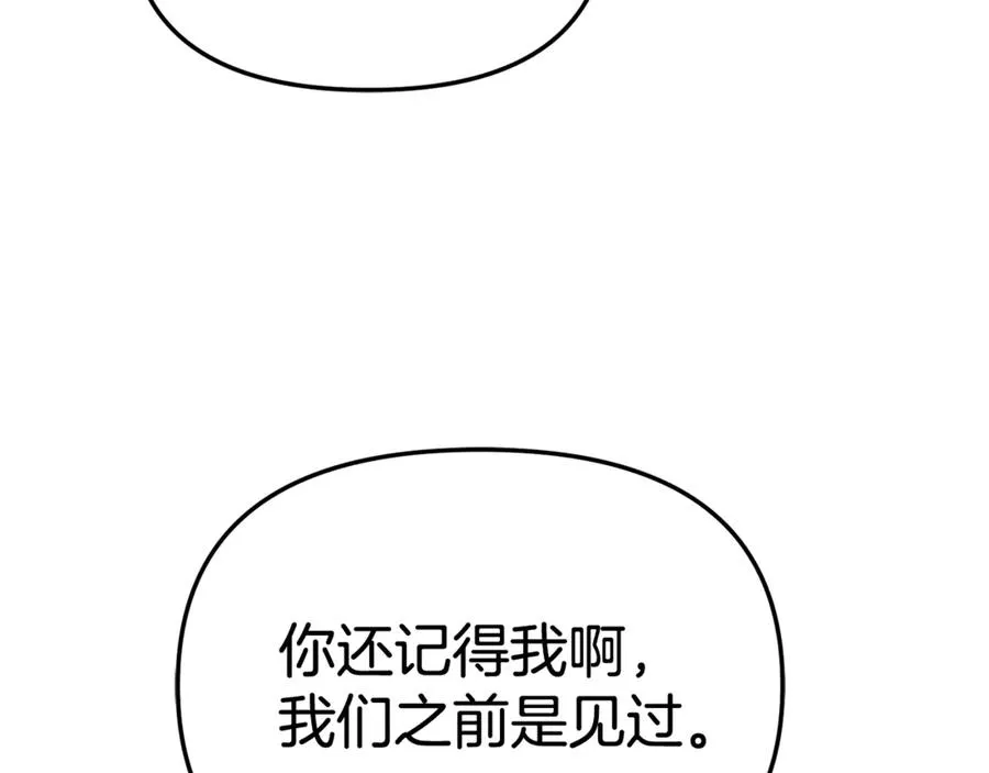 第94话 生存法则 第6页