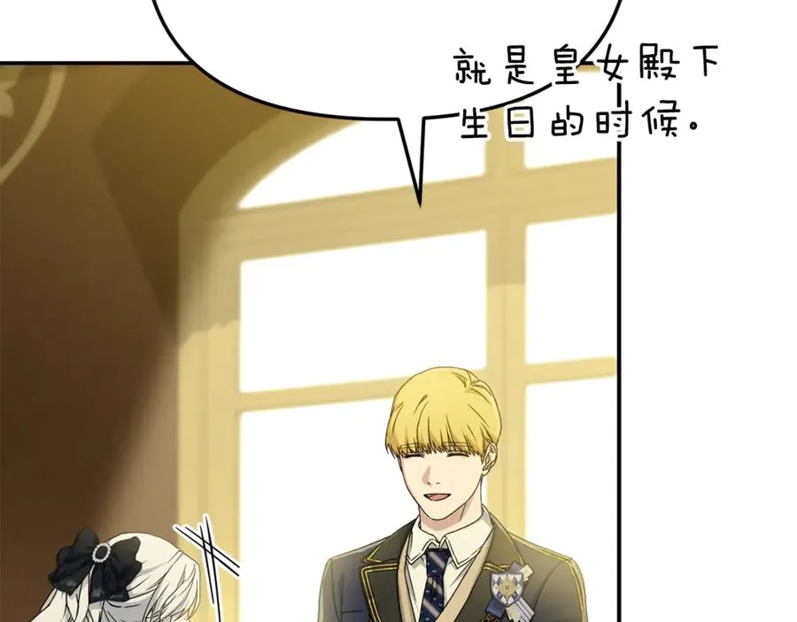 第94话 生存法则 第7页