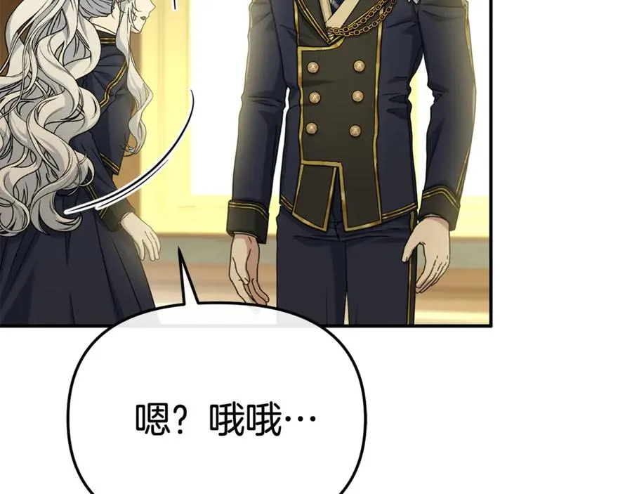 第94话 生存法则 第8页