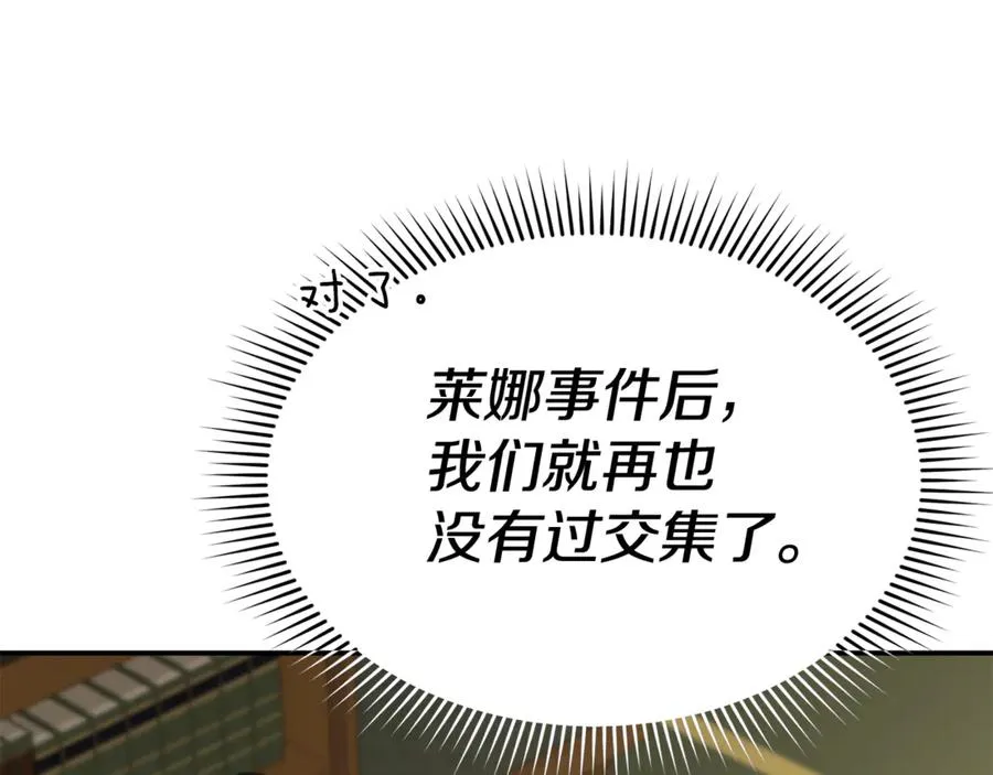 第94话 生存法则 第10页