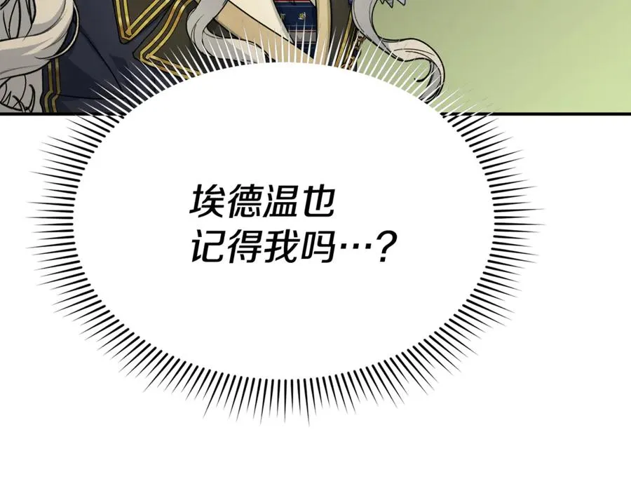 第94话 生存法则 第12页