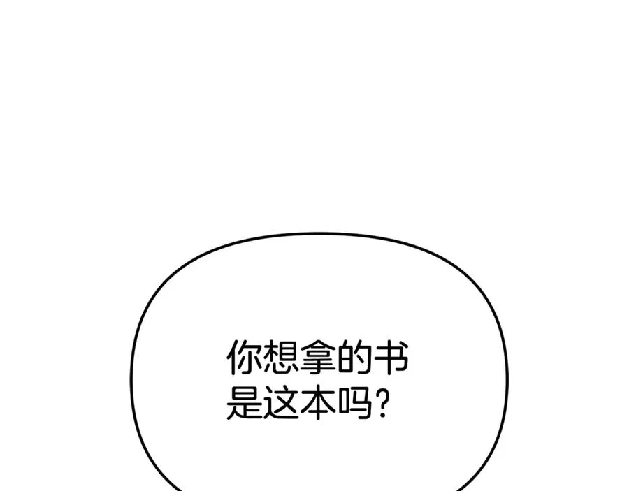 第94话 生存法则 第15页