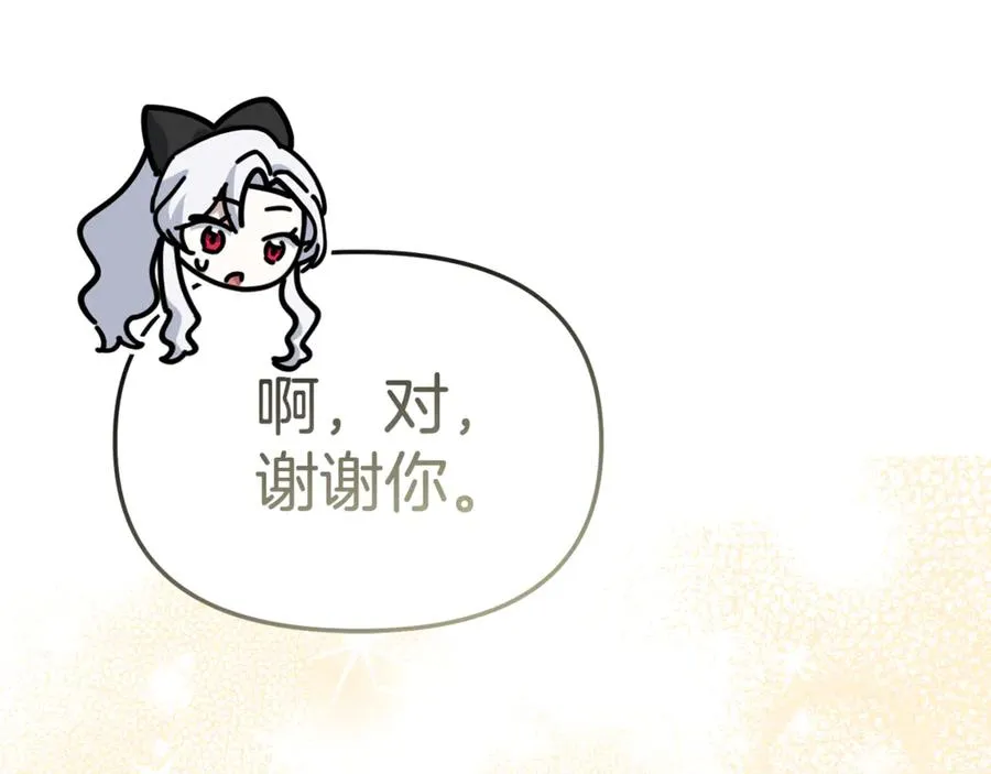 第94话 生存法则 第18页