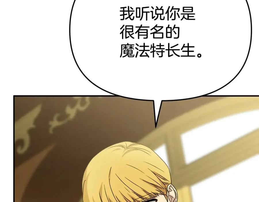 第94话 生存法则 第23页