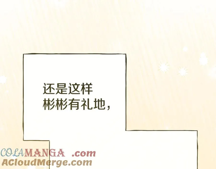 第94话 生存法则 第29页