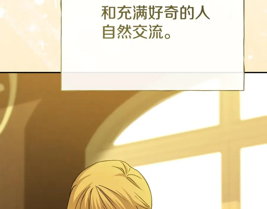 第94话 生存法则 第30页