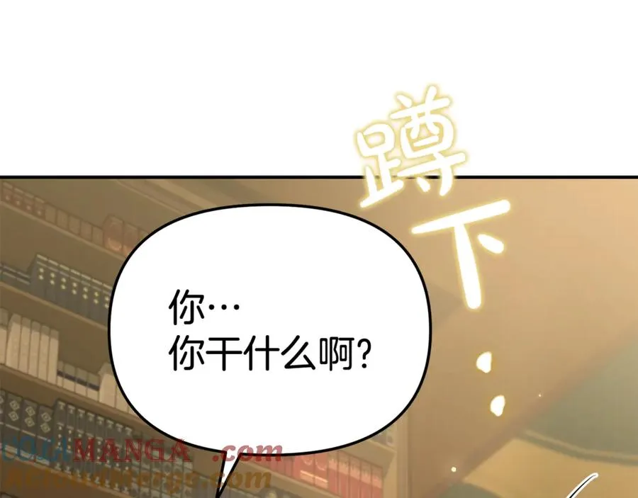 第94话 生存法则 第37页