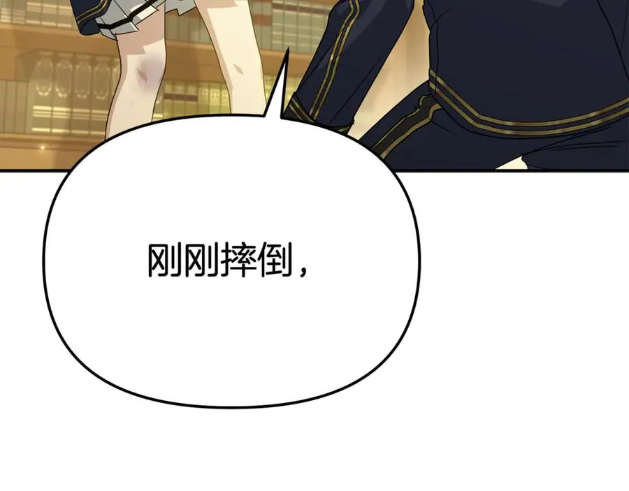 第94话 生存法则 第39页