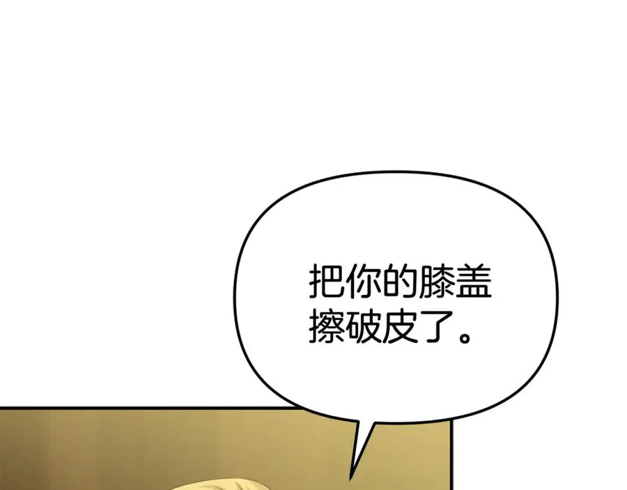 第94话 生存法则 第40页