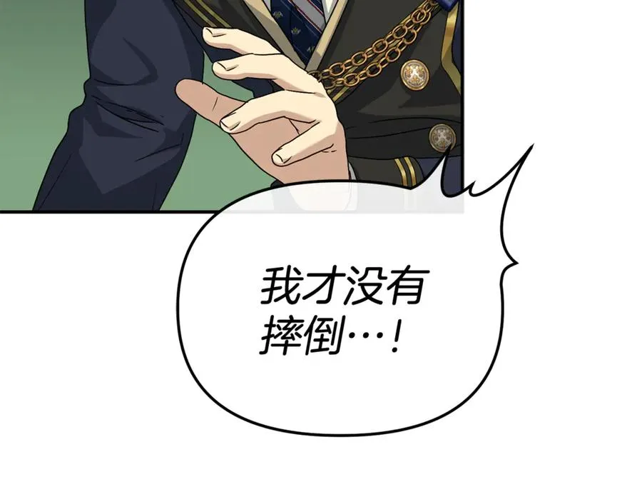 第94话 生存法则 第42页