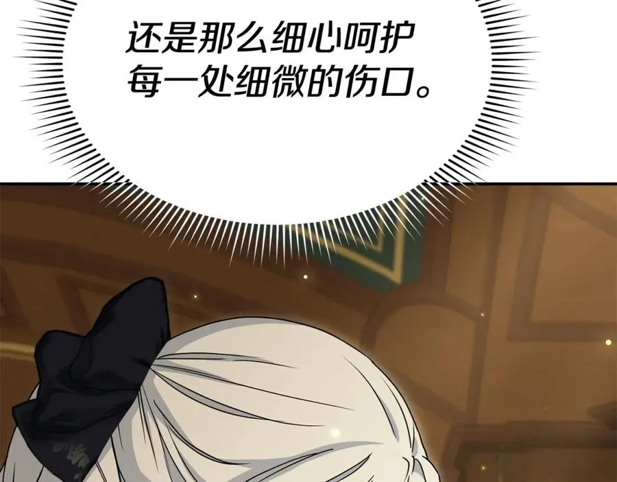 第94话 生存法则 第47页