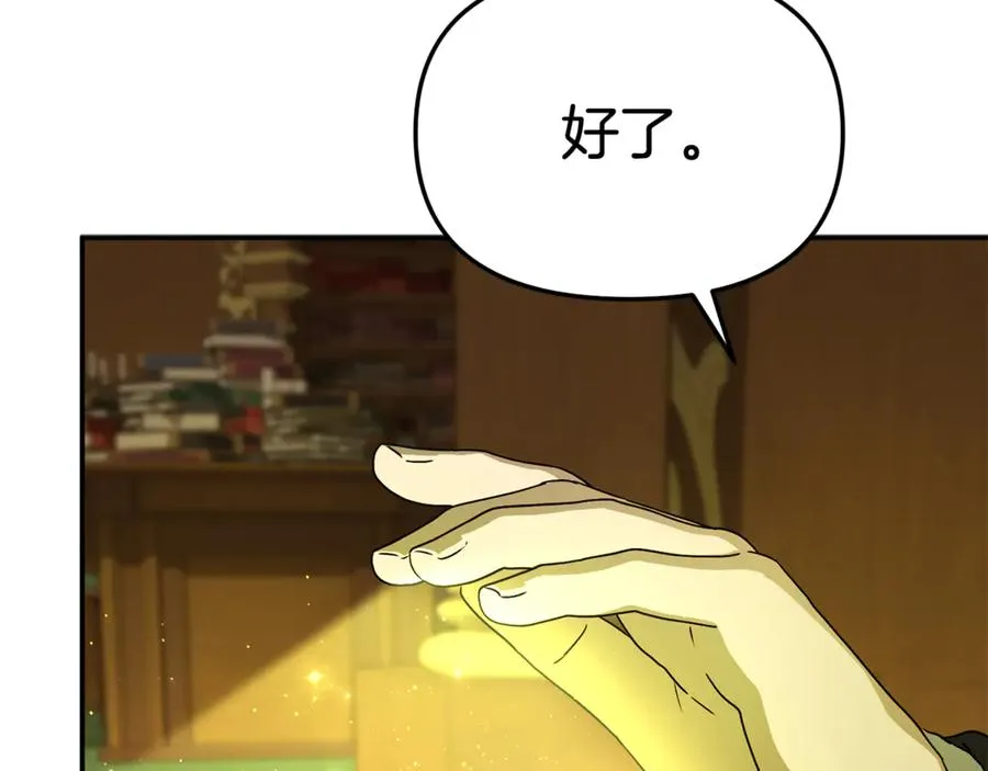 第94话 生存法则 第50页