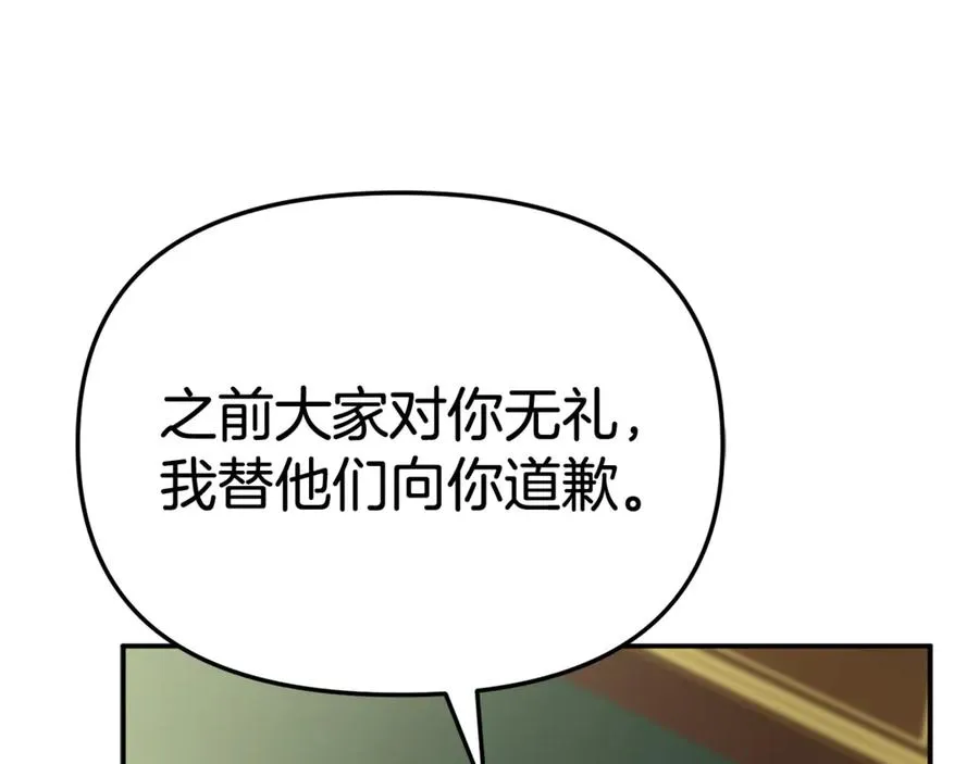 第94话 生存法则 第52页