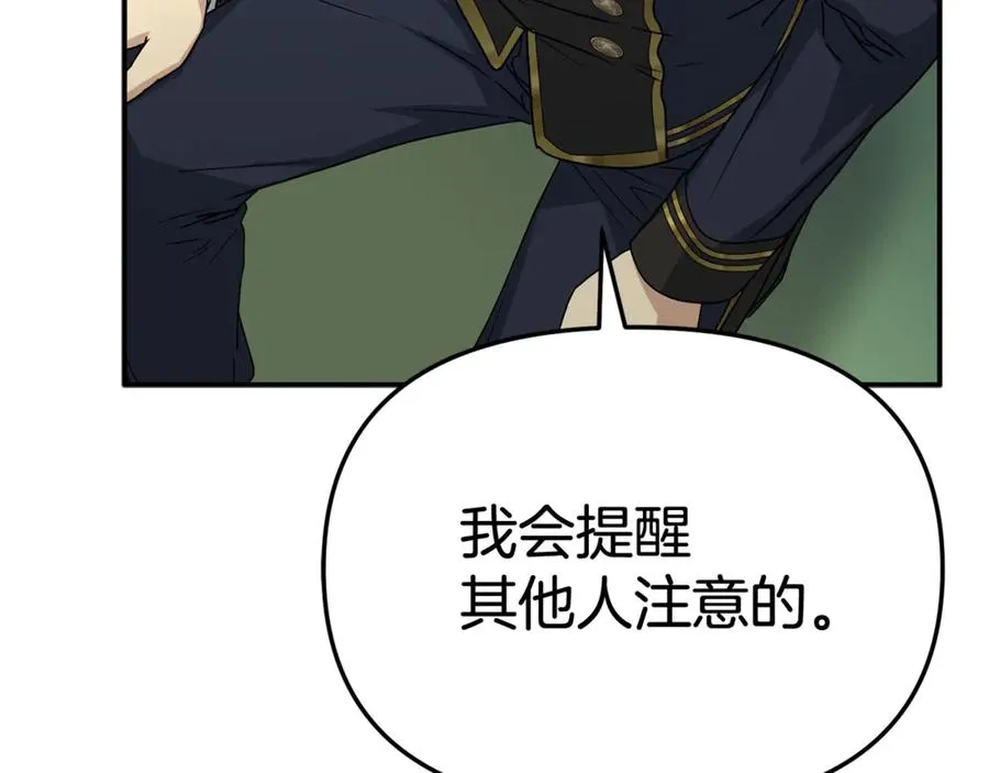 第94话 生存法则 第54页