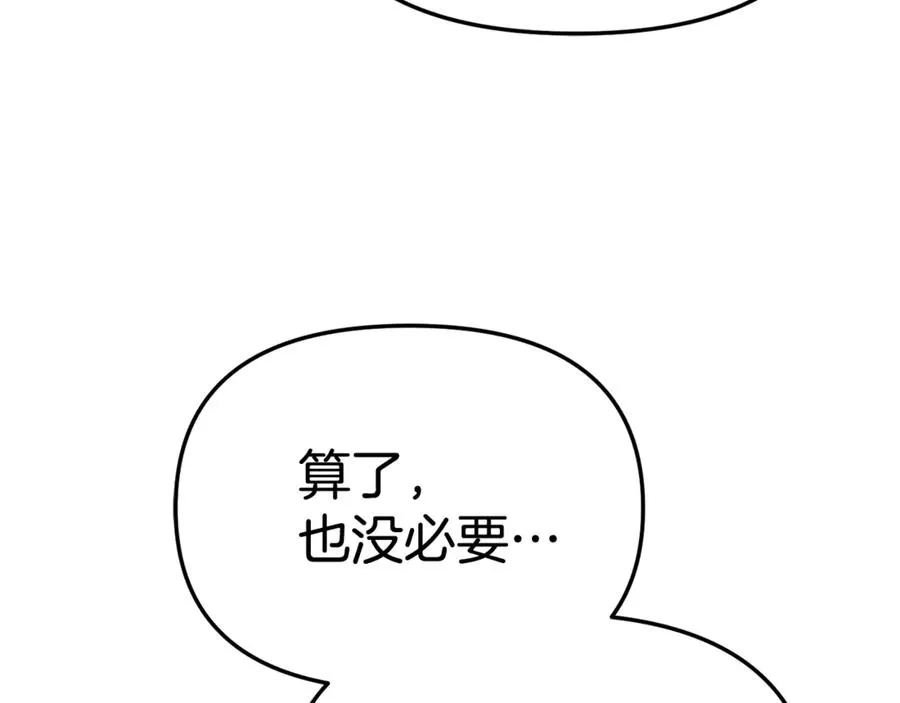 第94话 生存法则 第55页