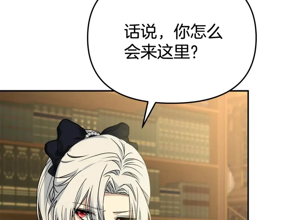第94话 生存法则 第56页