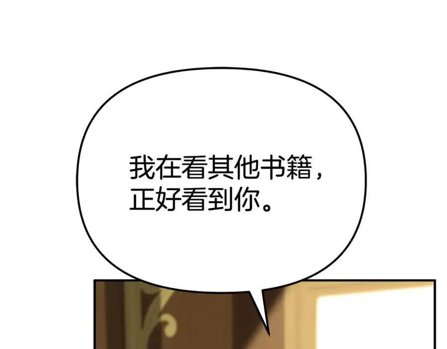 第94话 生存法则 第58页