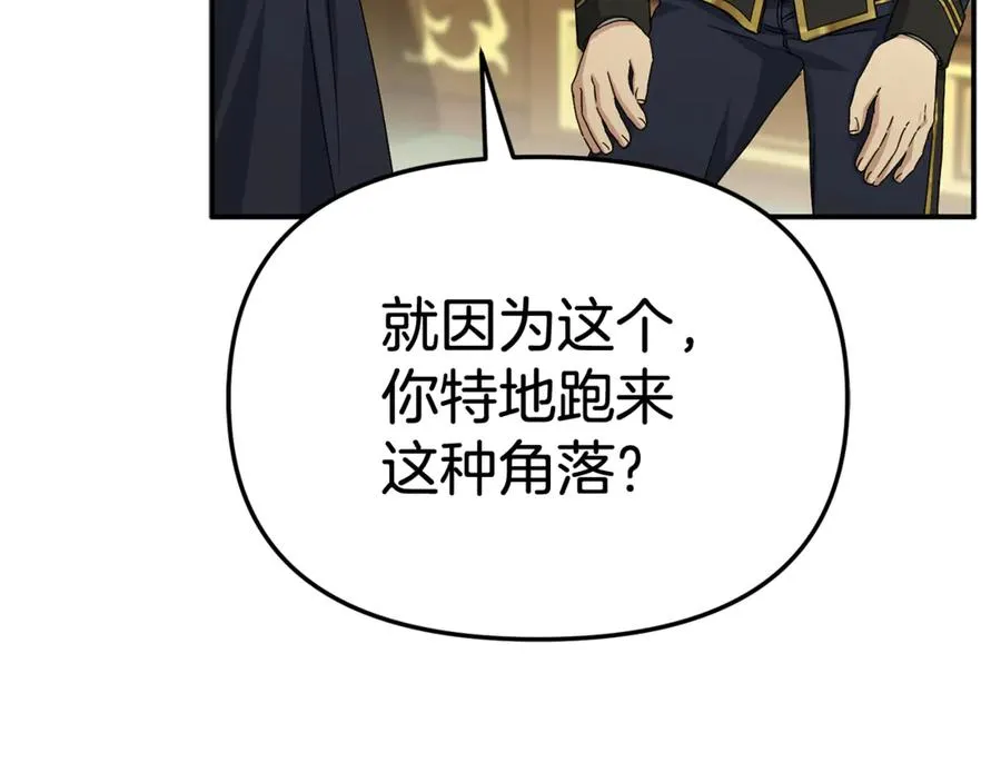 第94话 生存法则 第60页