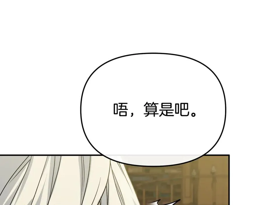 第94话 生存法则 第62页