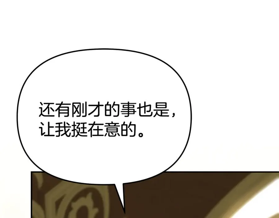 第94话 生存法则 第64页