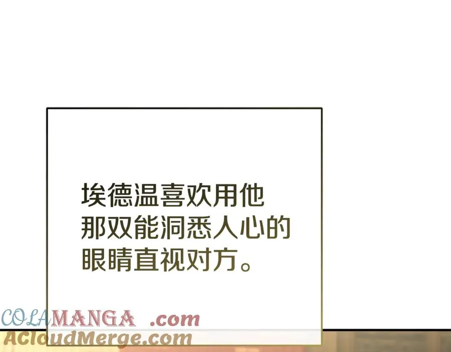 第94话 生存法则 第69页
