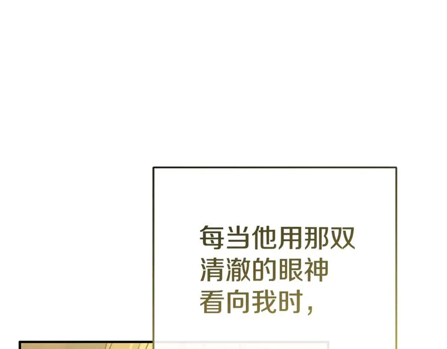 第94话 生存法则 第71页