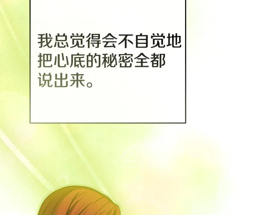 第94话 生存法则 第74页
