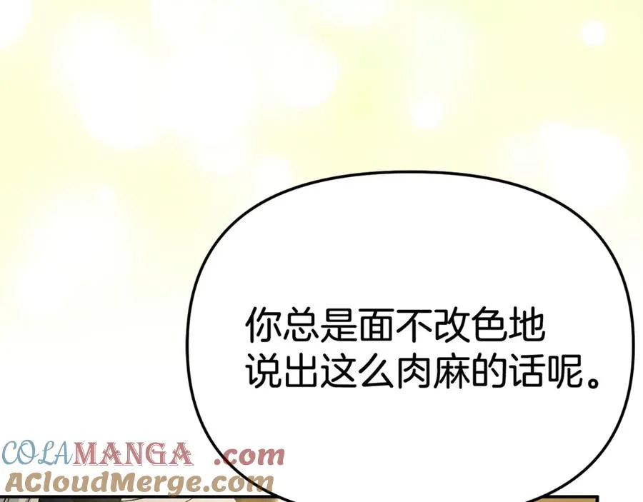 第94话 生存法则 第77页