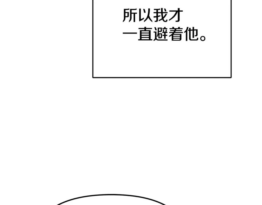 第94话 生存法则 第79页