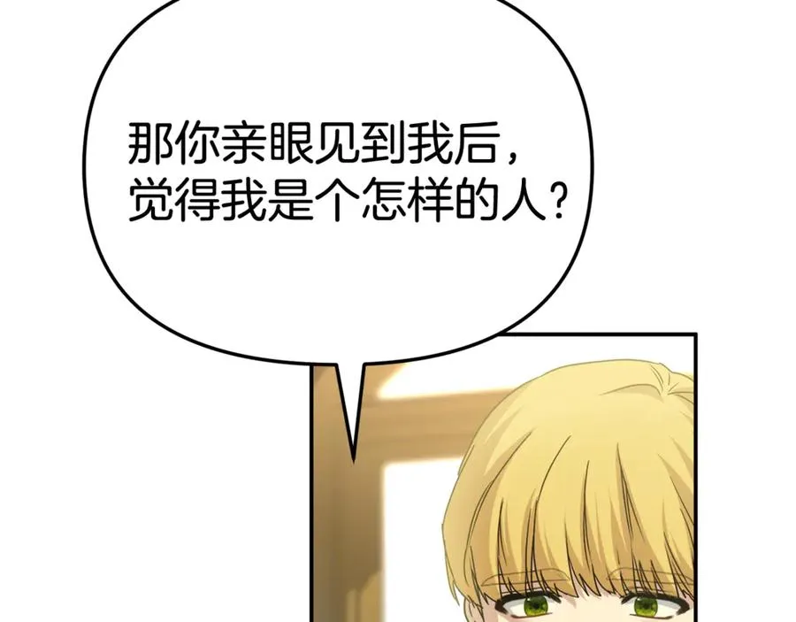 第94话 生存法则 第80页