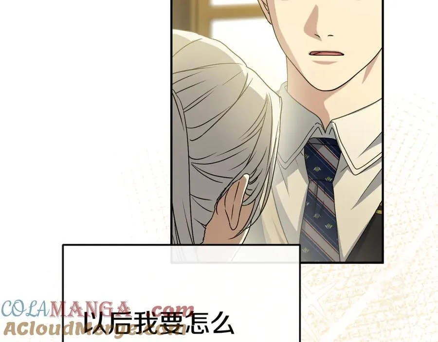 第94话 生存法则 第81页