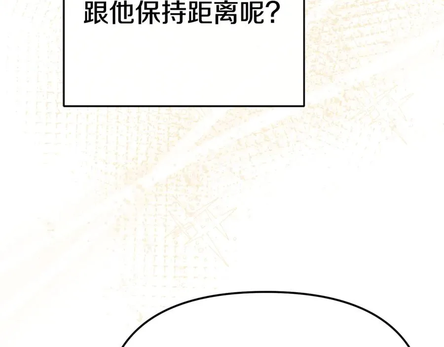 第94话 生存法则 第82页