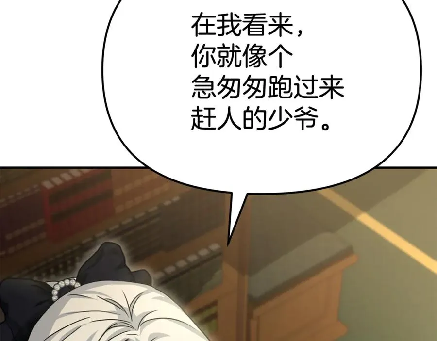 第94话 生存法则 第83页