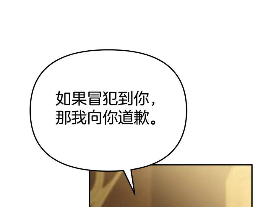 第94话 生存法则 第86页