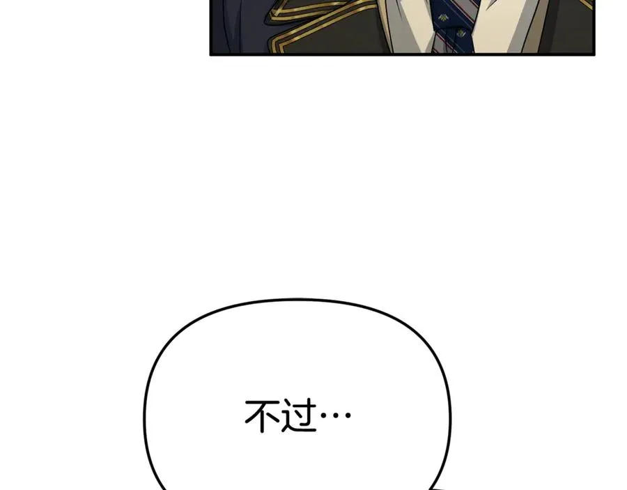 第94话 生存法则 第88页