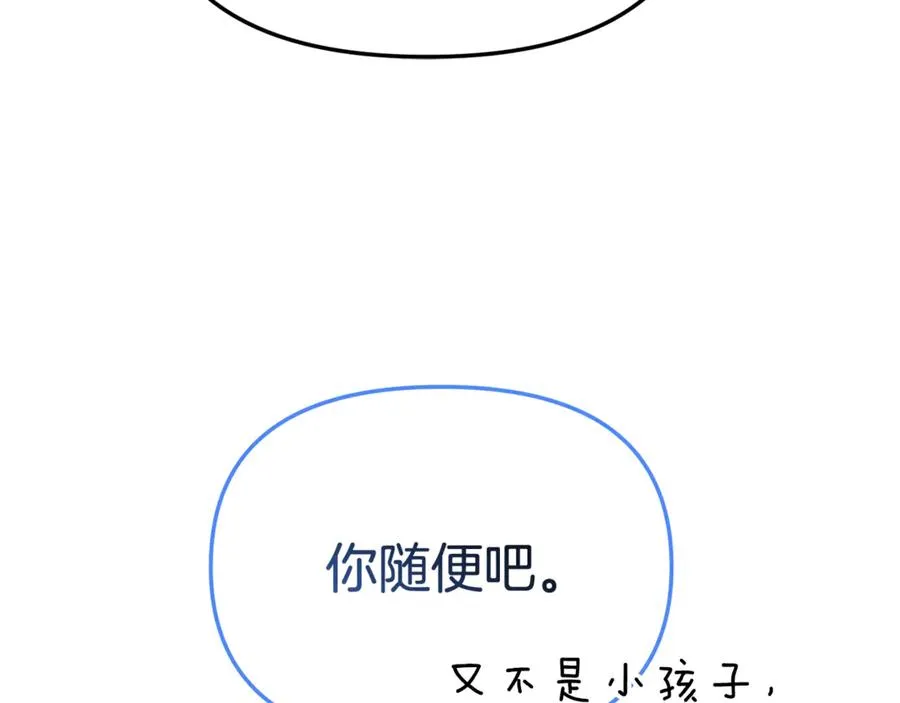 第94话 生存法则 第92页