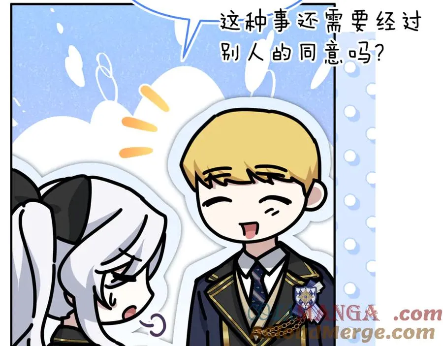 第94话 生存法则 第93页
