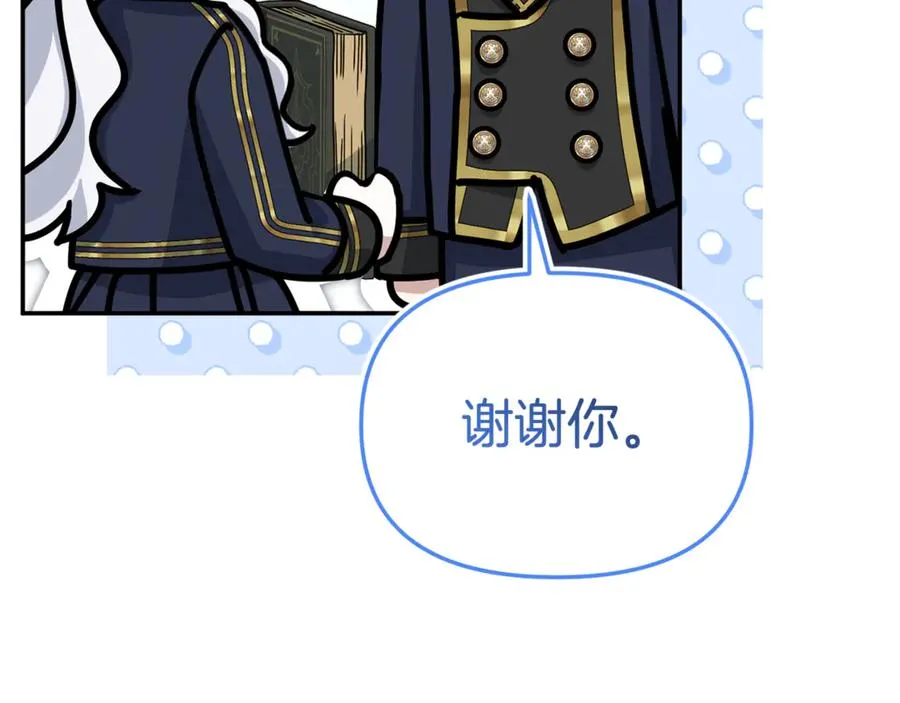 第94话 生存法则 第94页